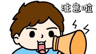 有編！鄂爾多斯一學校引進人才40名→